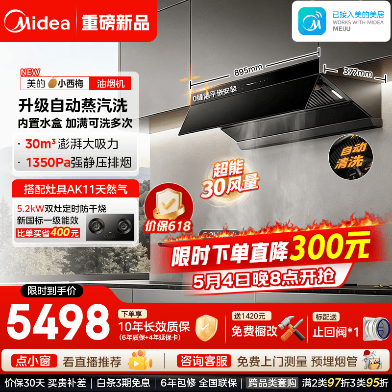 ���ģ�Midea����С��÷���̻�AK10������һ��30�����Զ�����ϴ �߲�����࿪��ʽ���� ���ϴ���̻�ȼ�������װ ����Ȼ����װ-�ʱ��������AK11��֧�ֺ����������� ��������� 5498Ԫ