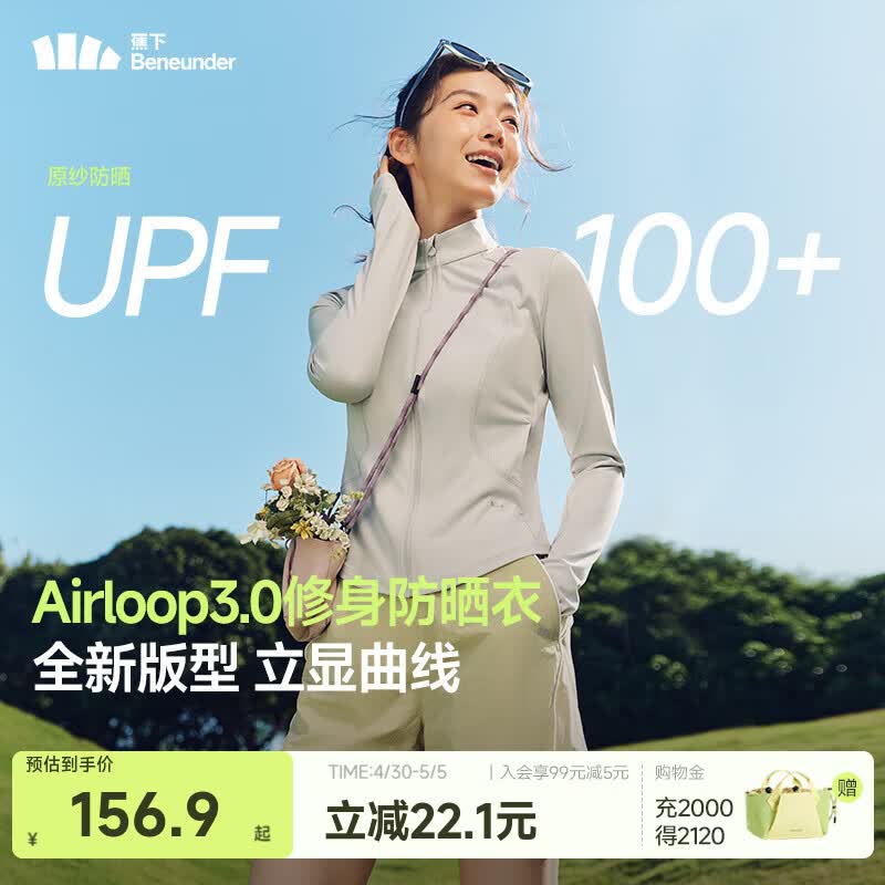 蕉下（beneunder）修身立领防晒衣26新款女款外套遮阳透气防晒服显瘦百搭礼物送女友 浅炭灰 L 尺码偏小