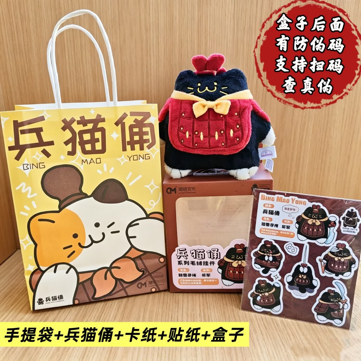秦始皇兵马俑博物馆西安兵马俑旅游纪念兵马俑玩偶正品秦始皇帝陵博物馆文创送朋友挂 将军喵礼盒装【博物馆授权款】