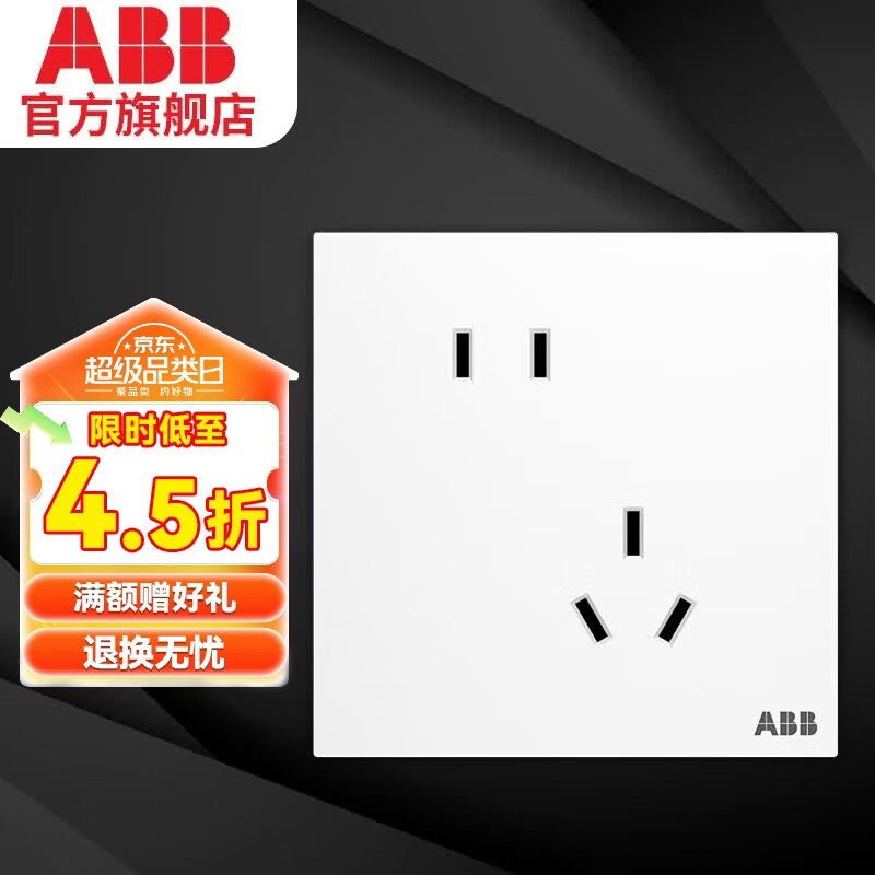 ABB开关插座面板 盈致系列白色  无边框 86家用型电源 五孔插座