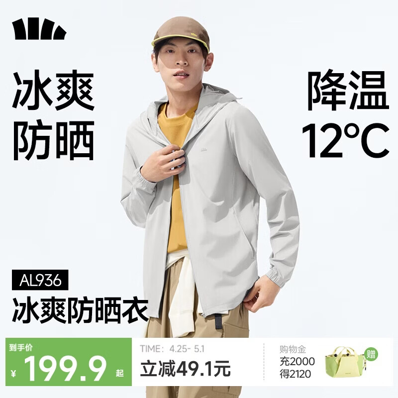 蕉下（beneunder）冰丝防晒衣服男外套防紫外线凉感透气户外钓鱼AL936浅炭灰3XL