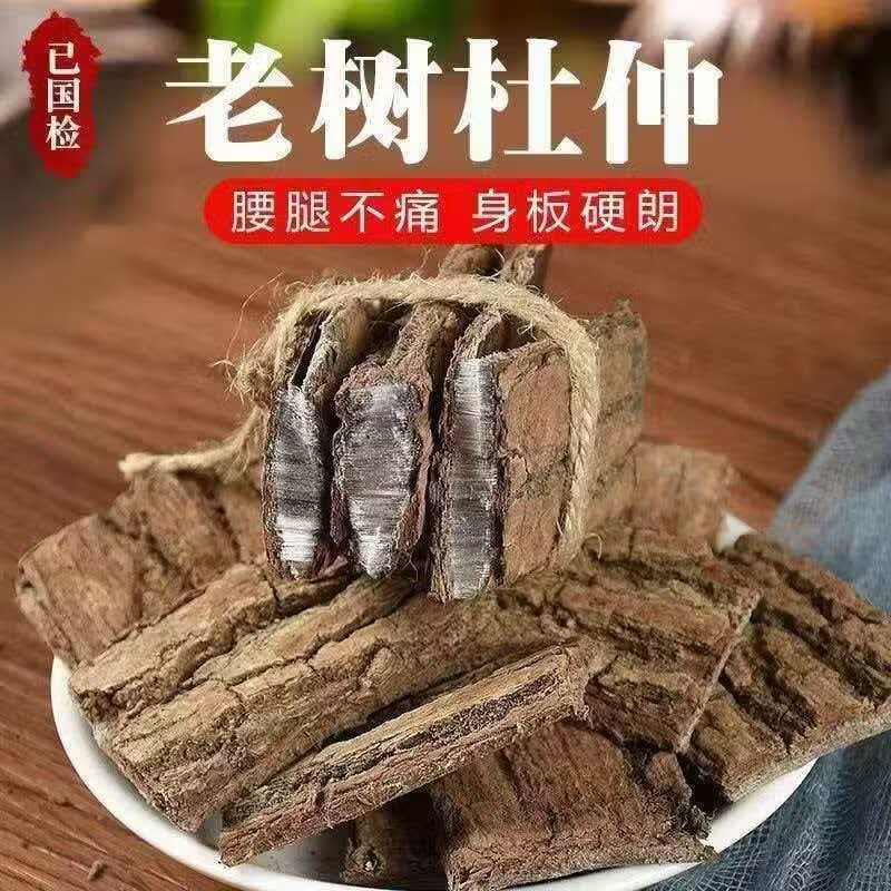 同仁堂（TRT）特级野生杜仲皮中药材正宗精选老树杜仲新货正品杜仲泡酒泡水煲汤 极品杜仲 180g*4罐 超值款