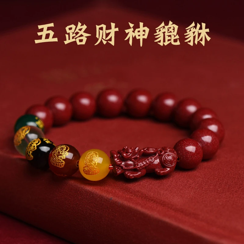 含辰砂工艺品五路财神貔貅手链本命年手串高颜值吉祥生肖转运手绳 五路财神貔貅款【10mm】（男女均可）