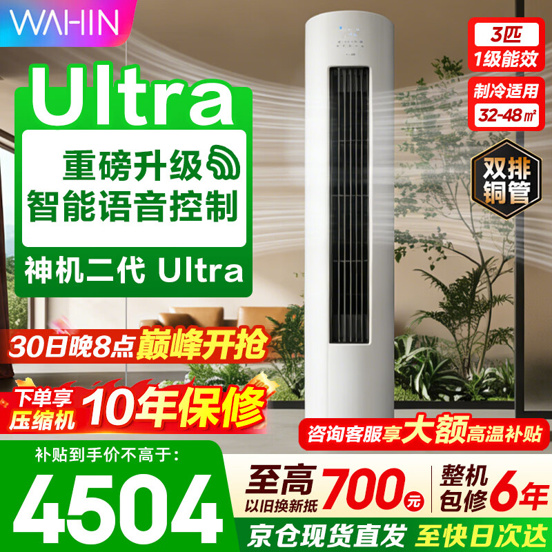 ���� ������� 3ƥ ��� KFR-72LW/N8HE1��Ultra 3899.3Ԫ