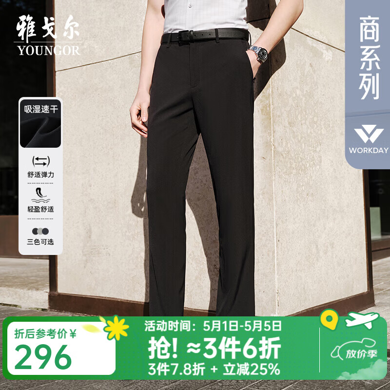 雅戈尔（YOUNGOR）休闲裤男冰丝裤柔软顺滑亲肤透气凉感功能涤面料吸湿快干合款 藏青VCSX313018FWA 34 175/84A （2尺6）86cm