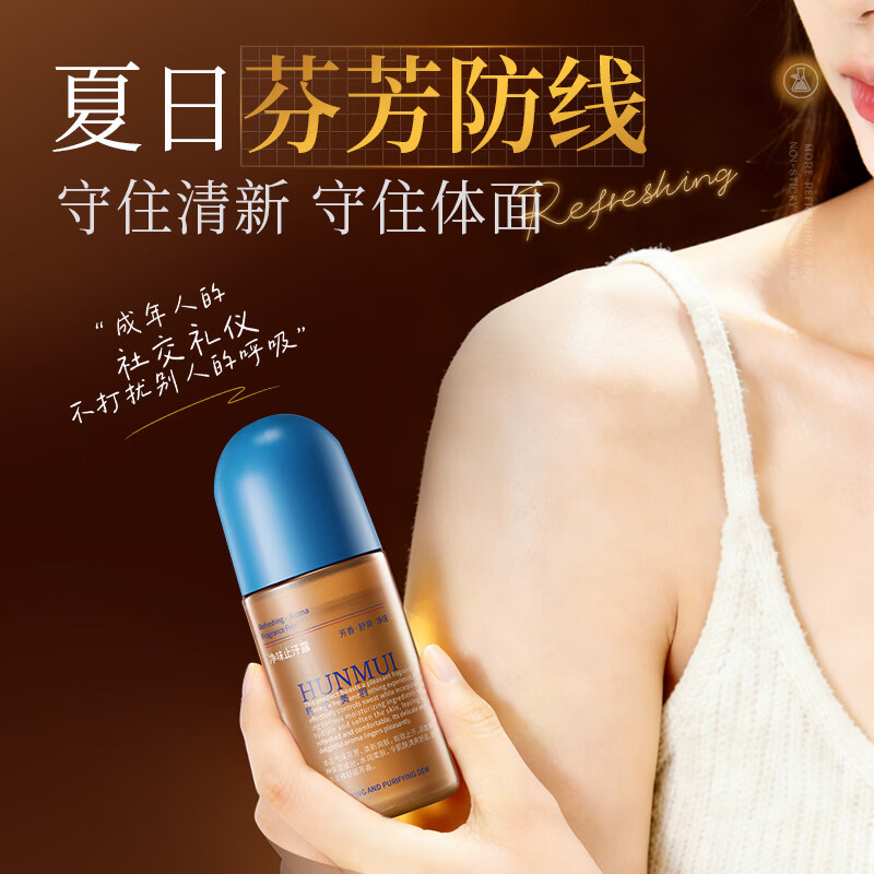 韩伦美羽净味止汗露女腋下除臭去异味喷雾除臭净味腋窝汗男狐滚珠 50ml 3瓶