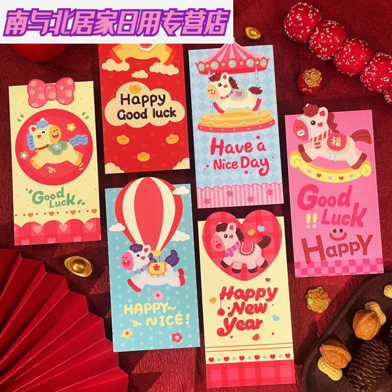 儿童旋转木马卡通红包袋2026新年立体马红包过年压岁马年利是封包 立体磨砂闪粉：95D-4 6个红包