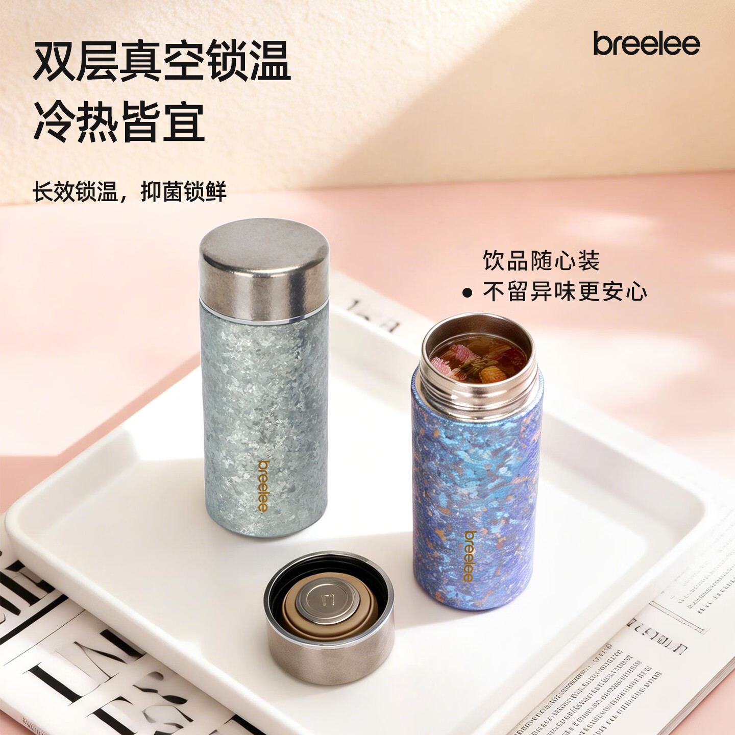 BREELEE迷你纯钛保温杯女生高颜值小巧便携口袋杯 随行小容量水杯礼物 雾影银砂200ml