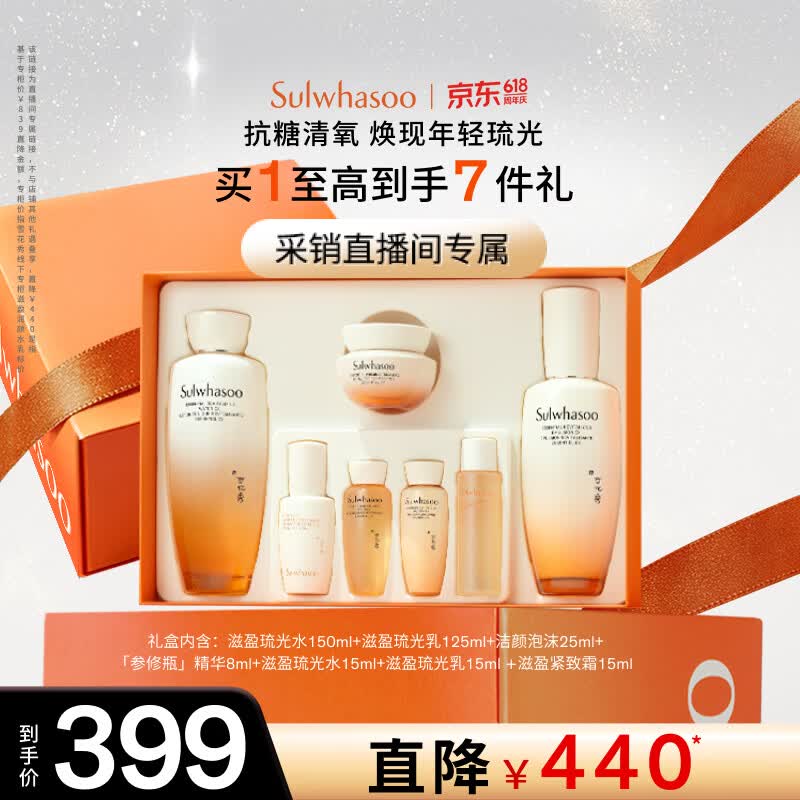 雪花秀滋盈琉光水乳润颜水150ml+润颜乳125ml护肤礼盒母亲节礼物