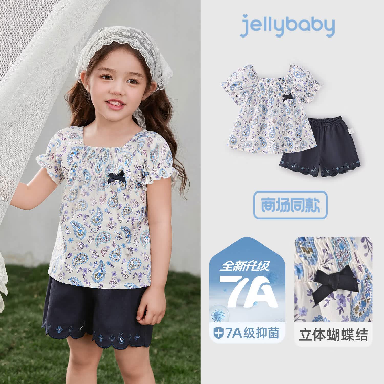 JELLYBABY【法式碎花上衣短裤套装】26新品夏款女童梭织娃娃衫+裤子中童 蓝色 130