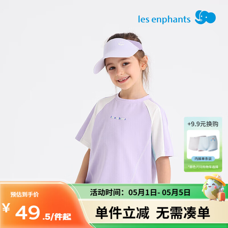 丽婴房（Les enphants）儿童短袖T恤 活力紫 150 cm/12岁