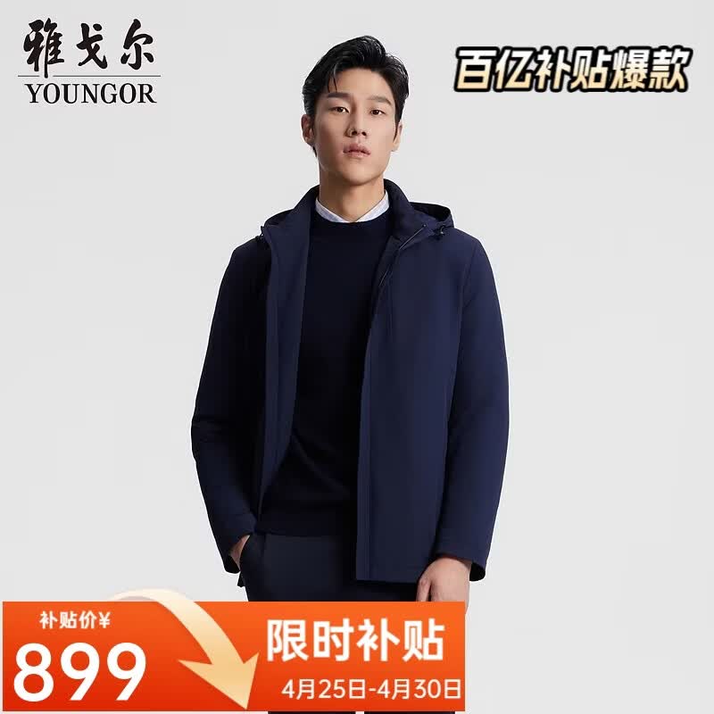雅戈尔【90%绒】外套男秋冬季夹克男士短款轻盈防微雨保暖羽绒服商务休 藏青 L 175/96A