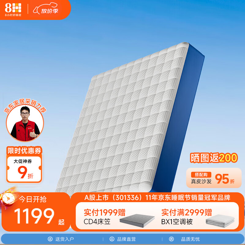 8H 弹簧床垫分区护脊透气防螨抗菌可拆洗独袋弹簧 科技支撑稳稳垫 TWA【13cm】 120*200cm
