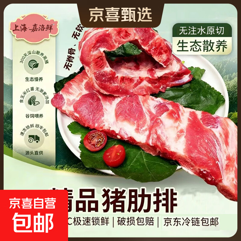 生鲜冷冻猪寸排5斤 精选猪肋排寸排排骨原切排骨生鲜食材 精品猪寸排2斤