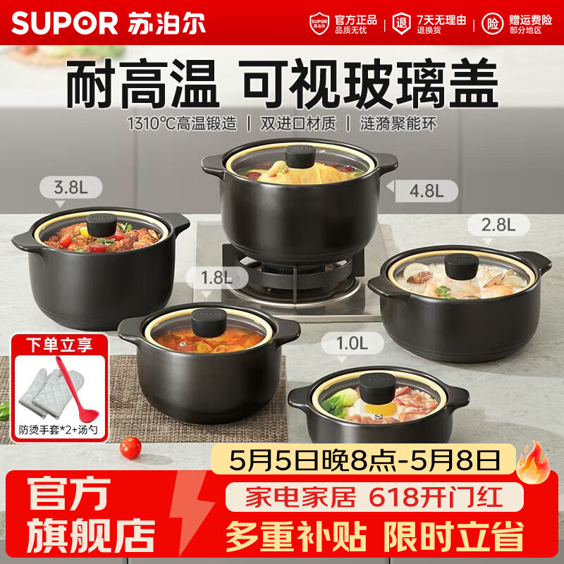 苏泊尔砂锅煲汤锅燃气灶耐高温干烧不裂沙锅煲仔饭家用陶瓷煲炖锅养生煲 1L 5年烧裂换新锅