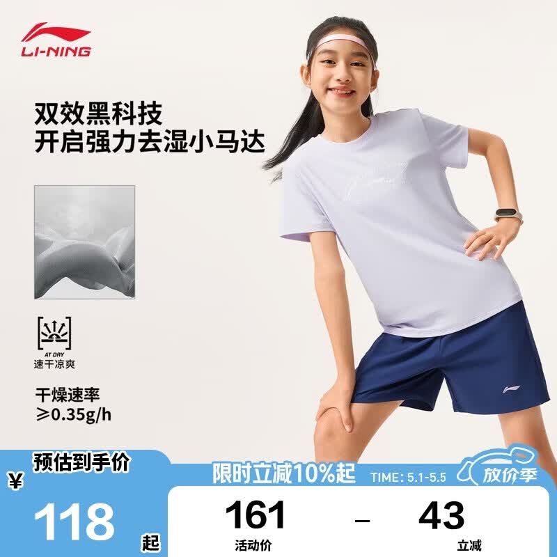 李宁童装儿童运动套装男女小大童速干凉爽短袖短裤套装160YATW101-2