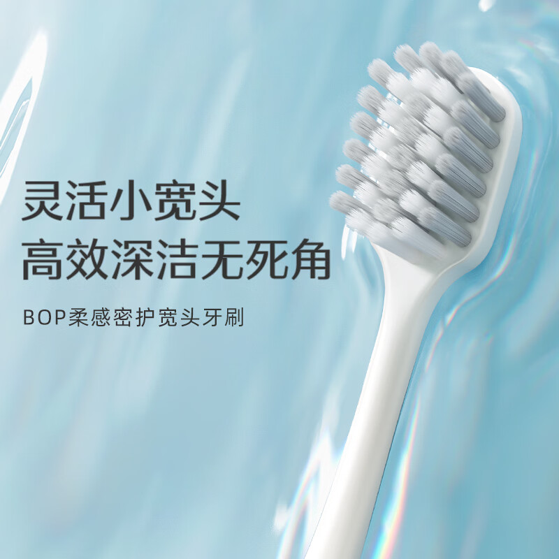 08:26 【自营】波普专研宽头牙刷2支  3件32.1亓包邮，高效清洁 *反27亓超-创客网