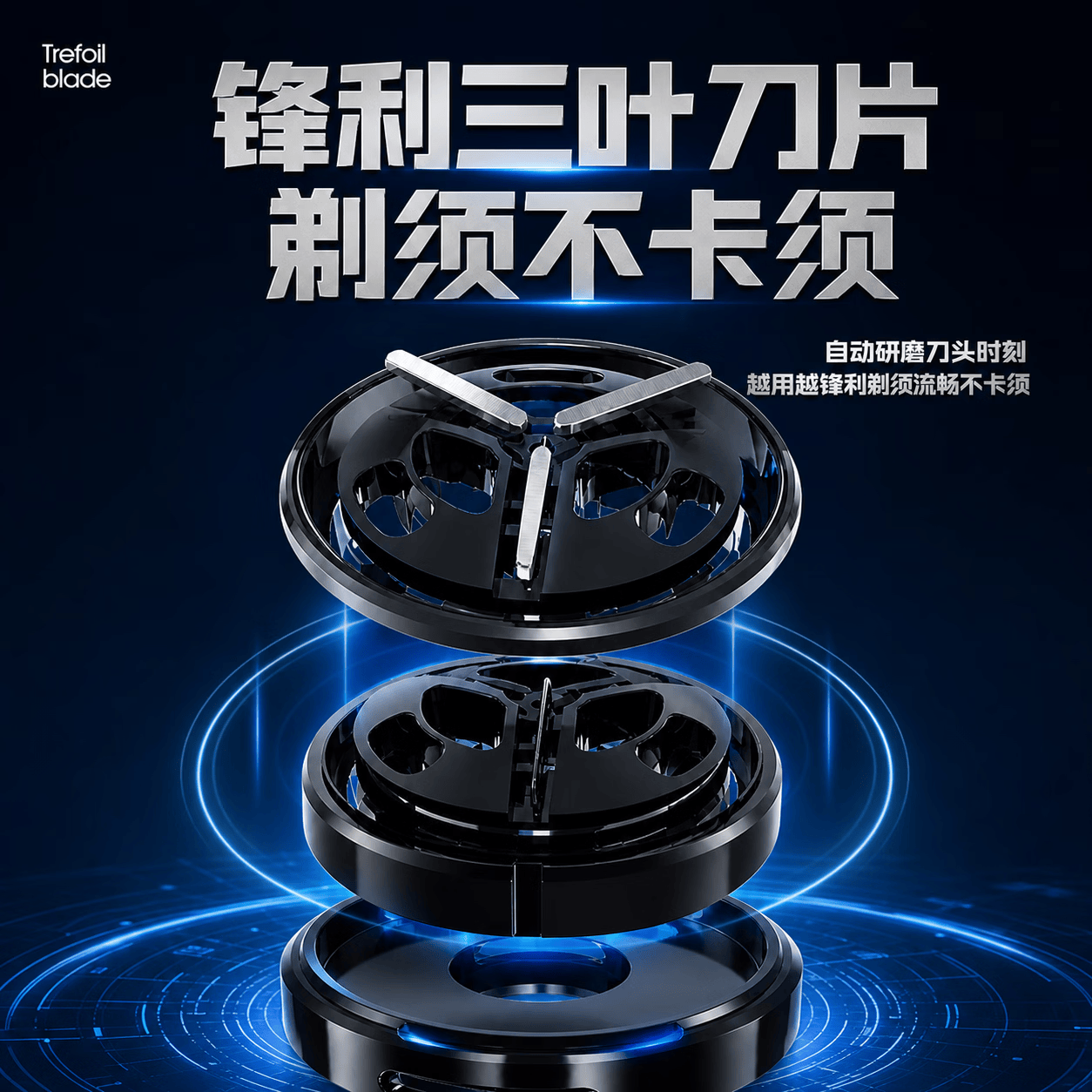 朗威剃须刀电动刮胡刀男士便携款充电式须刨旋转式自动胡须刀干净生日礼物递剃胡刀胡须修剪器 【浮动刀头+亲肤净剔+带鬓角刀】