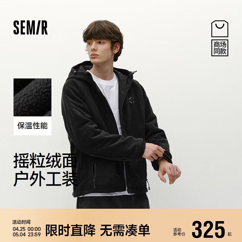 森马（Semir）商场同款| x Marcus联名款夹克男冬季摇粒绒2025外套101725108111