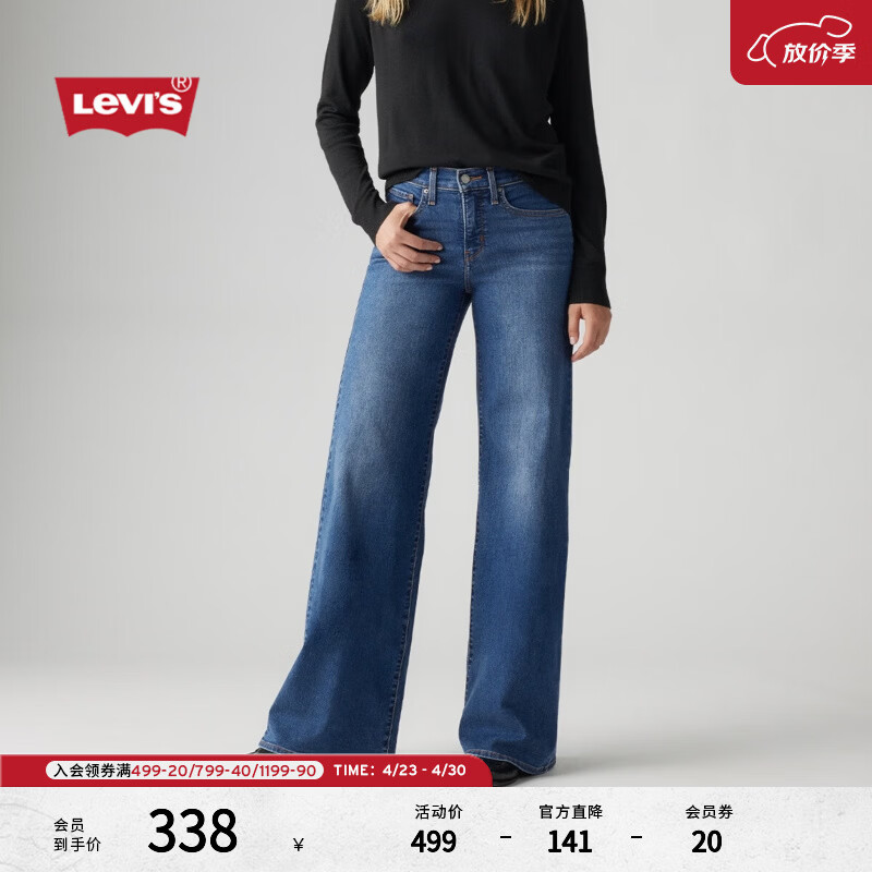 李维斯李维斯26年春夏新款女士美式复古318宽松塑形阔腿牛仔裤 深蓝色 28 (30)