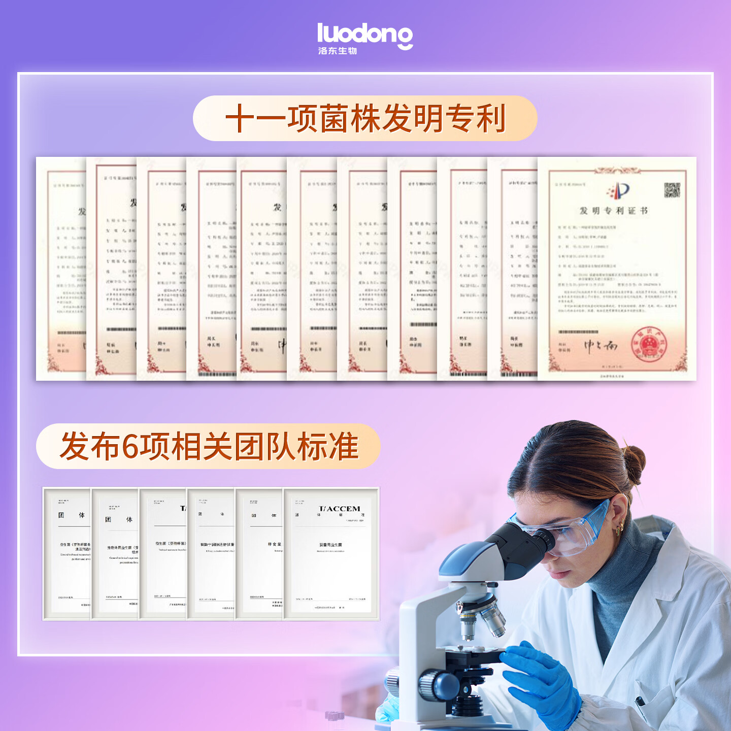 洛东益畅益生菌 调理肠胃益生菌 通便益生菌 肠胃消化 益生菌固体饮料 7天装 3g*7袋