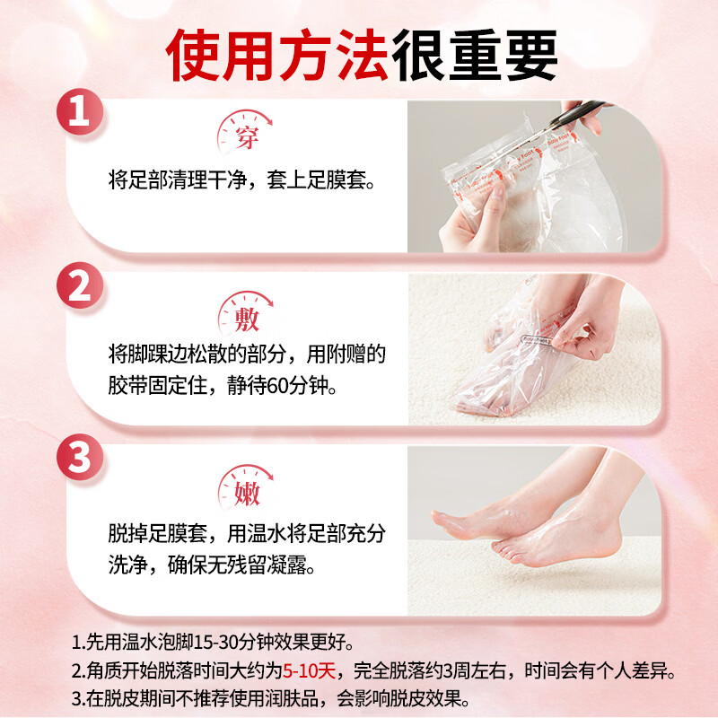 Baby Foot日本足膜足贴去死皮夏日凉鞋脚后跟干裂去角质修复滋润脚膜套1盒