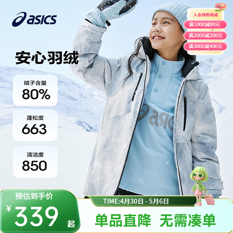 亚瑟士【安心羽绒】亚瑟士童装冬季三防中长款羽绒服派克服加厚保暖外套 020灰色 清洁度850-白鸭绒 170 cm 加厚充绒量149g
