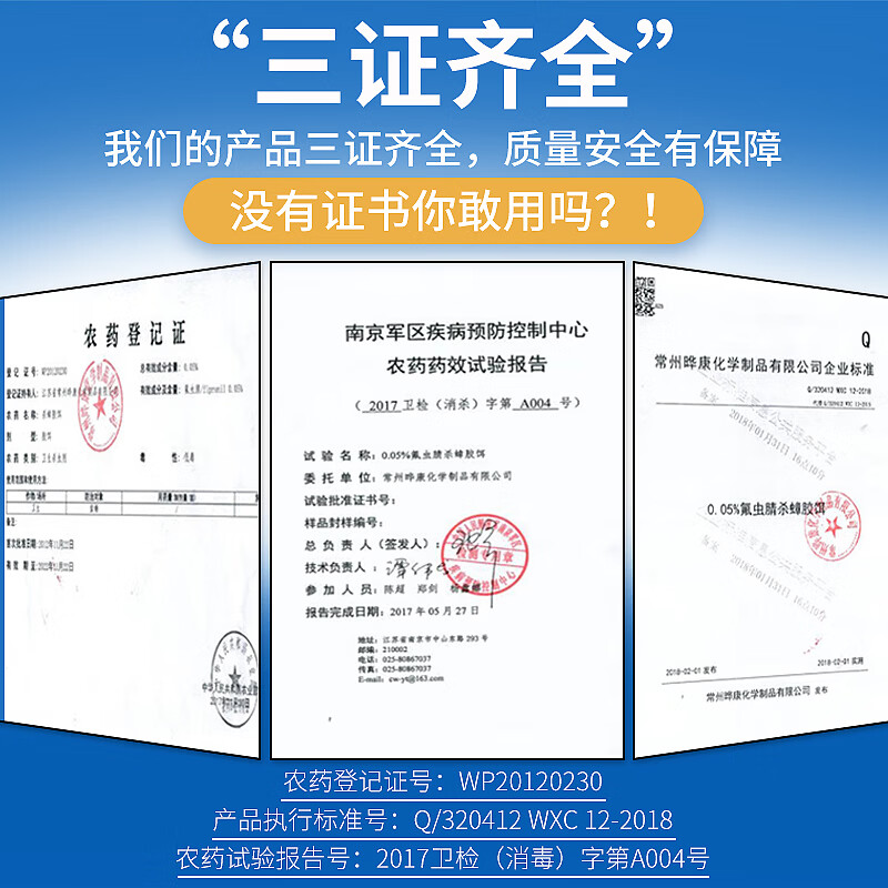 YEKANG晔康联苯菊酯白蚁药全窝端家用防治专用强效土壤灭蚁药通用杀虫剂 20瓶【整箱采购】活动中 企事业单位整采可开发票