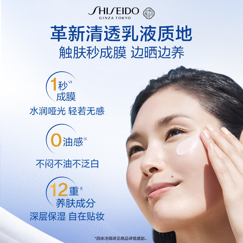 资生堂（Shiseido）蓝胖子防晒霜50ml日版高倍隔离防晒乳防水防汗清爽不油腻 蓝胖子防晒霜50ml