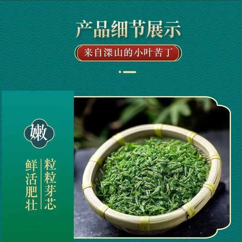 胖东来同款贵州余庆农家野生小叶苦丁茶特级嫩芽新茶正品中老年人花草茶 180g*8罐