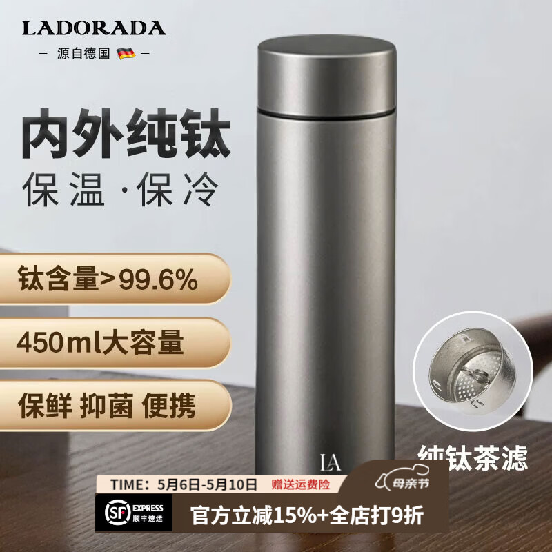 LADORADA德国品牌纯钛保温杯男士实用养生钛杯泡茶杯送退休人员礼物伴手礼 钛灰色450ML | LOGO典藏款【礼盒装+送杯套】