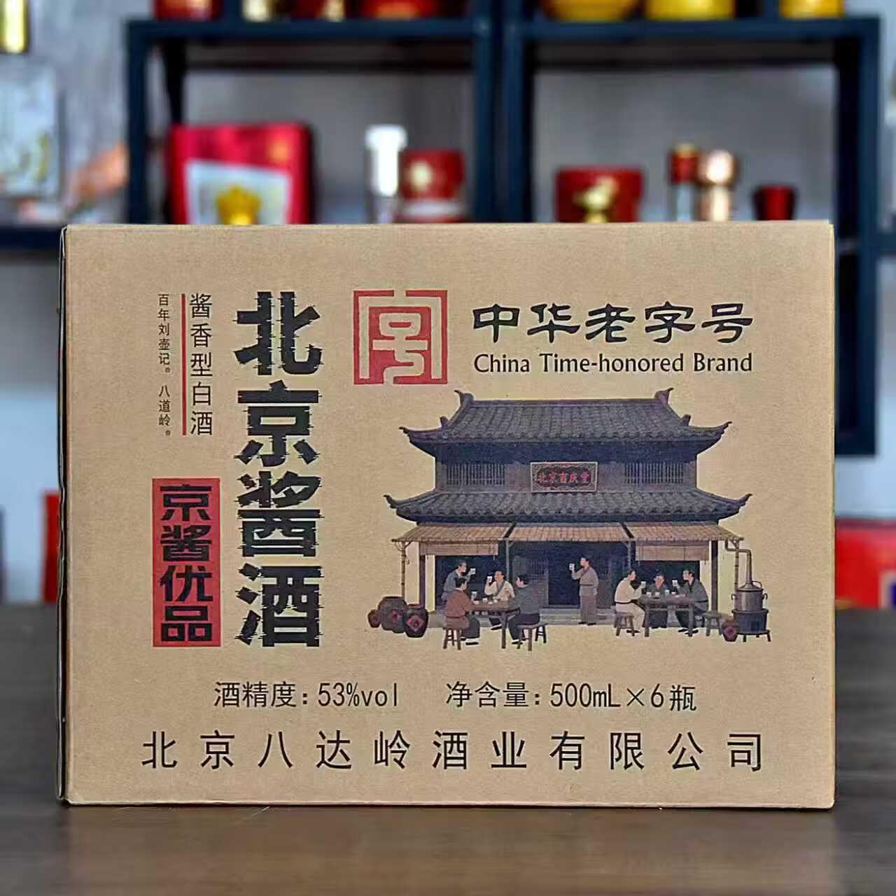 刘壶记中华老字号 北京酱酒 酱香型白酒 53度纯粮 500ML六瓶整箱装  53%vol 500mL 6瓶 酱香型白酒