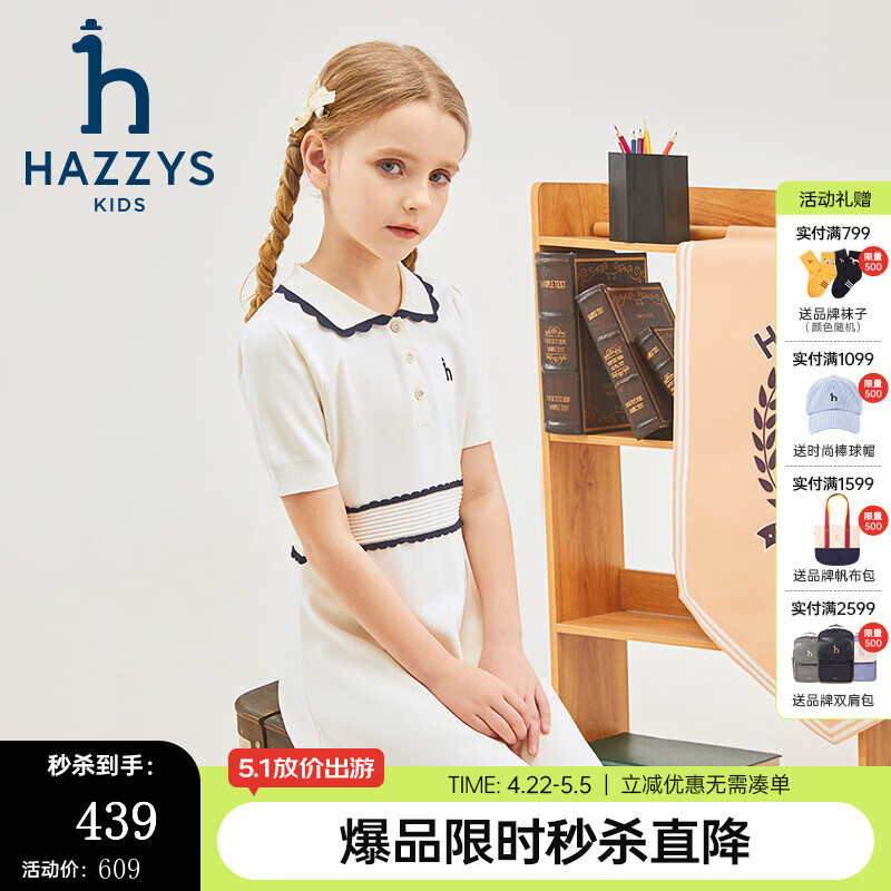 哈吉斯（HAZZYS）品牌童装女童连衣裙夏季新款花边翻领舒适泡泡袖复古POLO裙 米白色 165