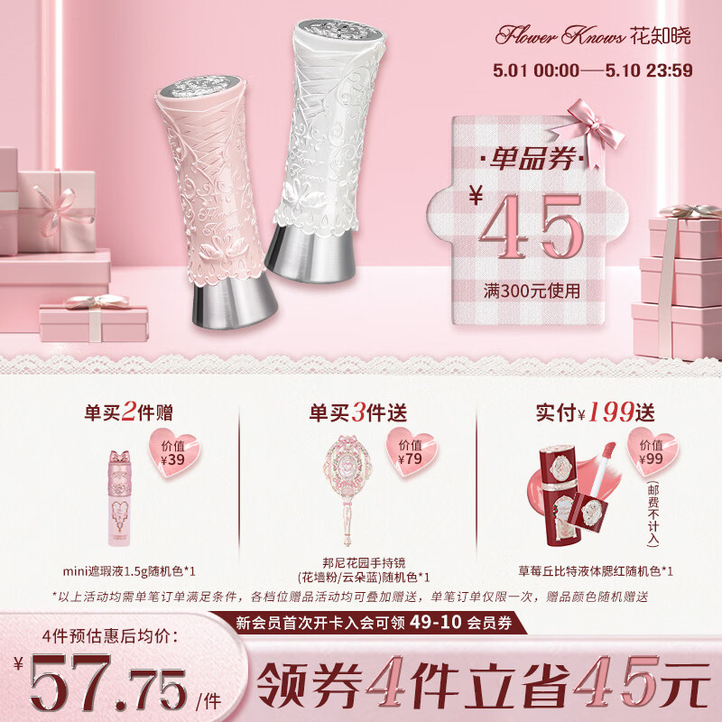 花知晓【母亲节礼物】天鹅芭蕾固体唇釉唇蜜镜面口红 送女友礼物 B02玛丽珍（乌龙烤奶色）