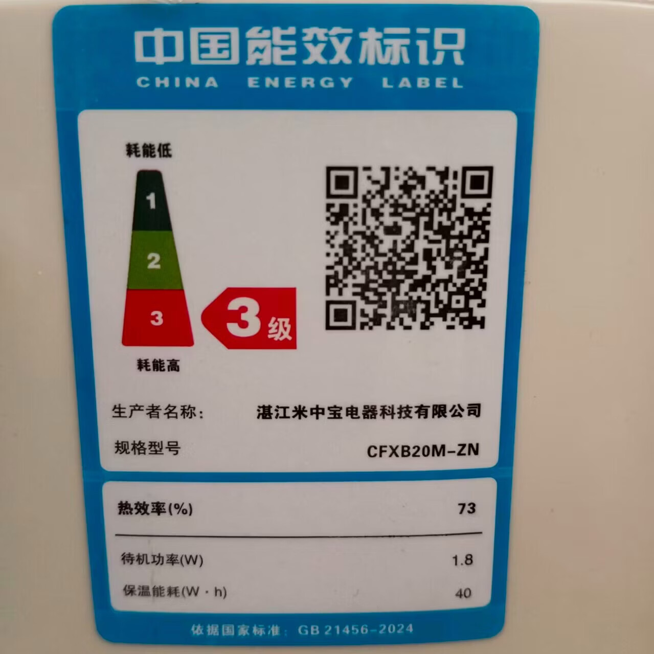 半球(PESKOE)正品半球智能电饭煲迷你小型电饭锅1.6/2/3L人智能预约定时蒸煮一体家用宿舍便捷 机械款 1.6L 球釜内胆