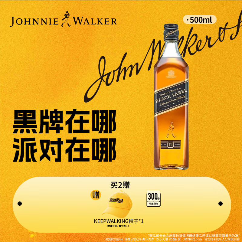 尊尼获加（JOHNNIE WALKER）洋酒 12年黑方黑牌500ml 苏格兰调和型威士忌无盒