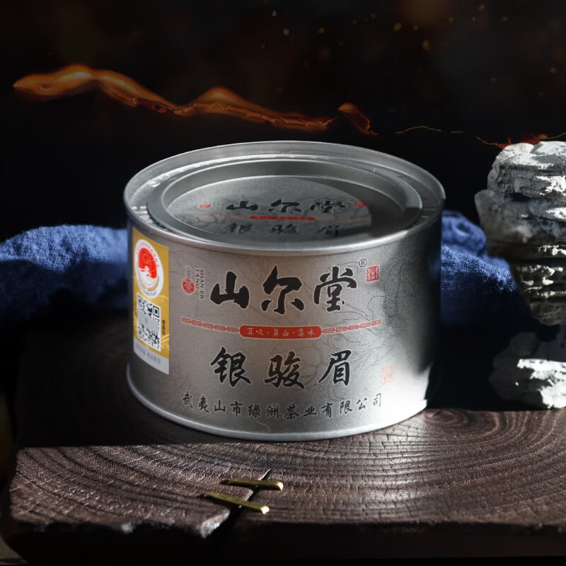 山尔堂新茶山尔堂正宗桐木关银骏眉茶叶正山小种红茶金骏眉工艺可送礼 50g