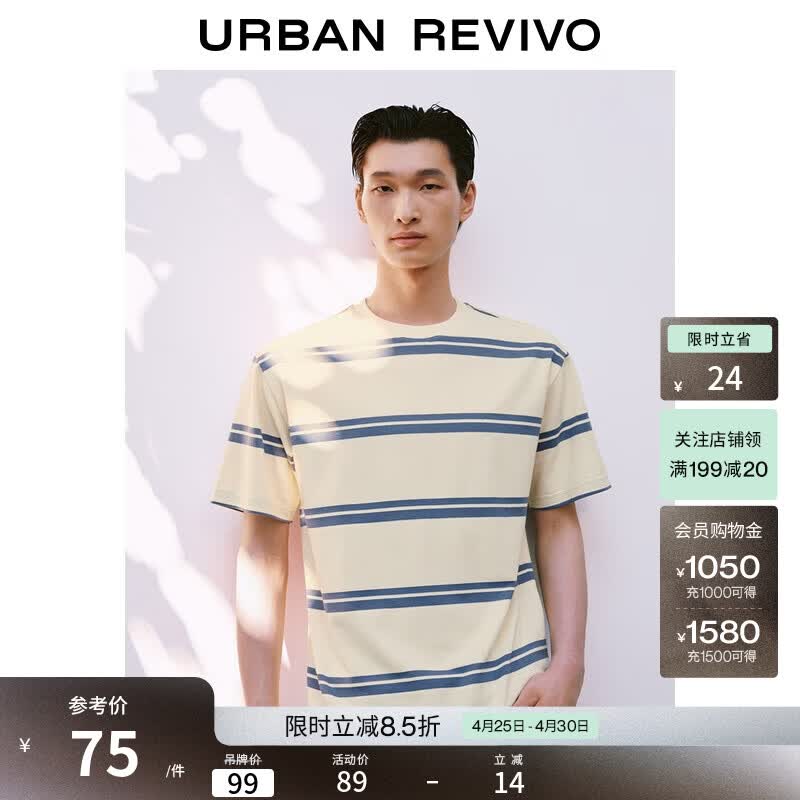 UR夏季新款男装简约气质通勤风撞色条纹短袖T恤UMB450020 天蓝条纹 S