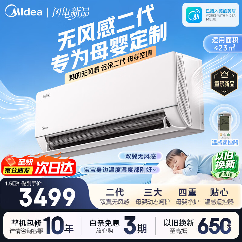 PLUS������ �޷�� ��1.5ƥ �һ� KFR-35GW/N8WF1 2661.87Ԫ