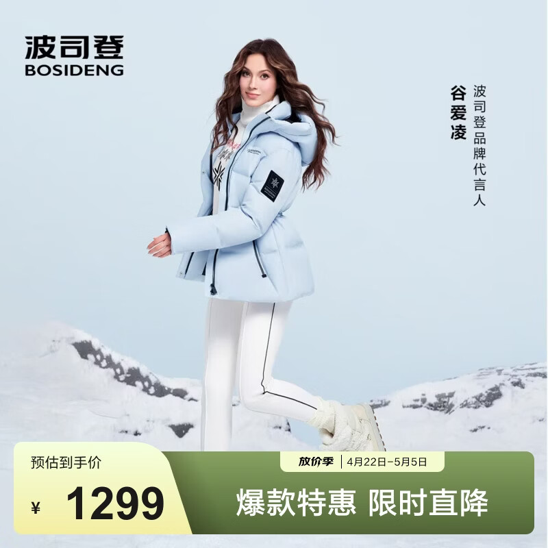 波司登（BOSIDENG）冬季羽绒服冰雪运动系列短款防风连帽加厚学生面包服外套 雪影蓝5A29-谷爱凌同款色 【店长推荐】 S 160/84A 体重约100-110斤