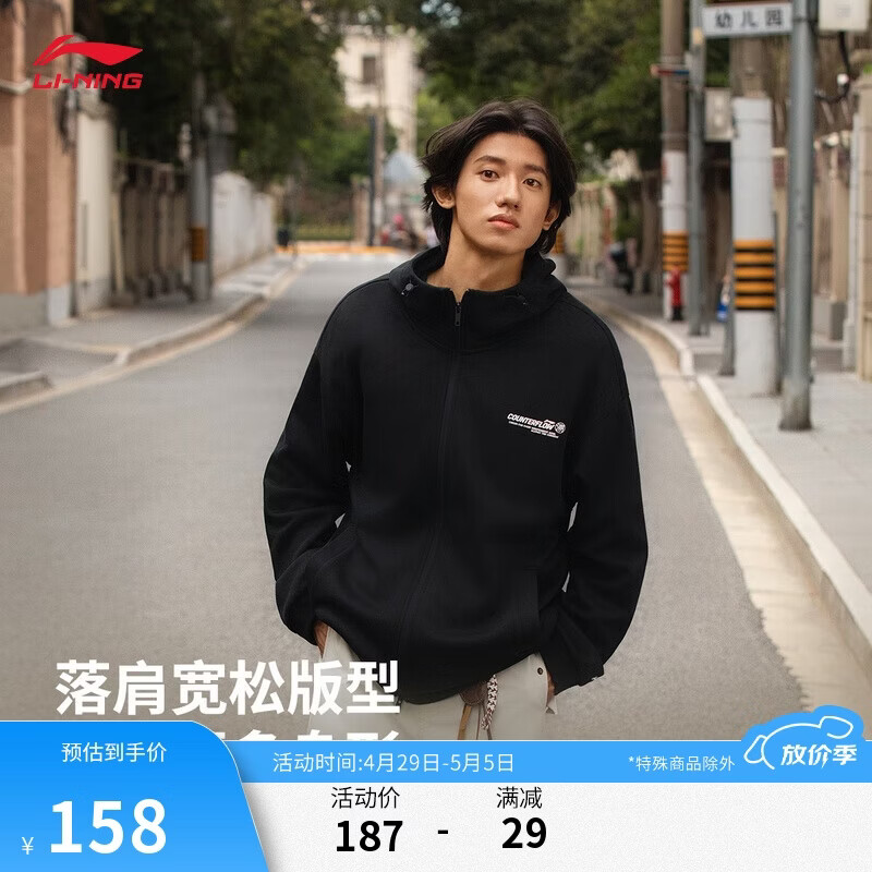 李宁抗静电开衫连帽卫衣男女同款春夏时尚百搭潮流运动上衣AWDV915