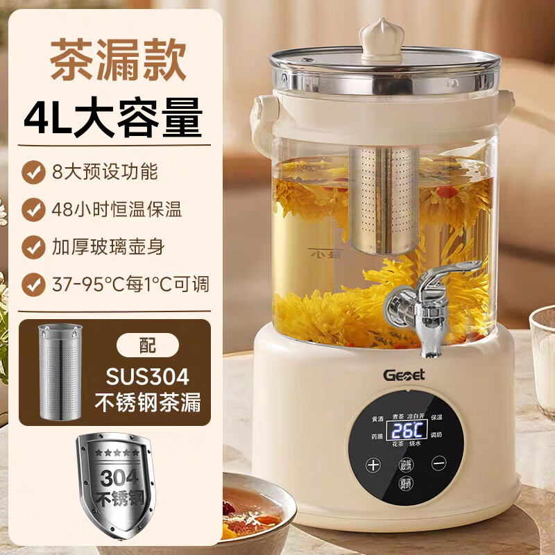 格美堂德国品牌/Gemet养生壶水龙头出水家用电热水壶大容量多功能烧水壶 米白色304不锈钢发热盘款带滤 4L 起订1-599台