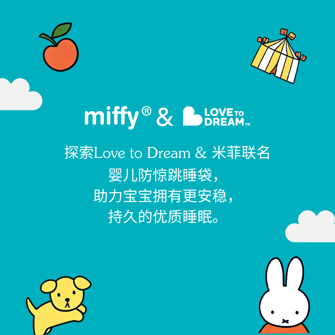 LOVE TO dream【米菲联名款】新生儿防惊跳睡袋婴儿睡袋纯棉防踢被宝宝投降式 格纹桦色1.0tog四季款（包装升级 袋装发货） S码：4-7斤（新生儿）