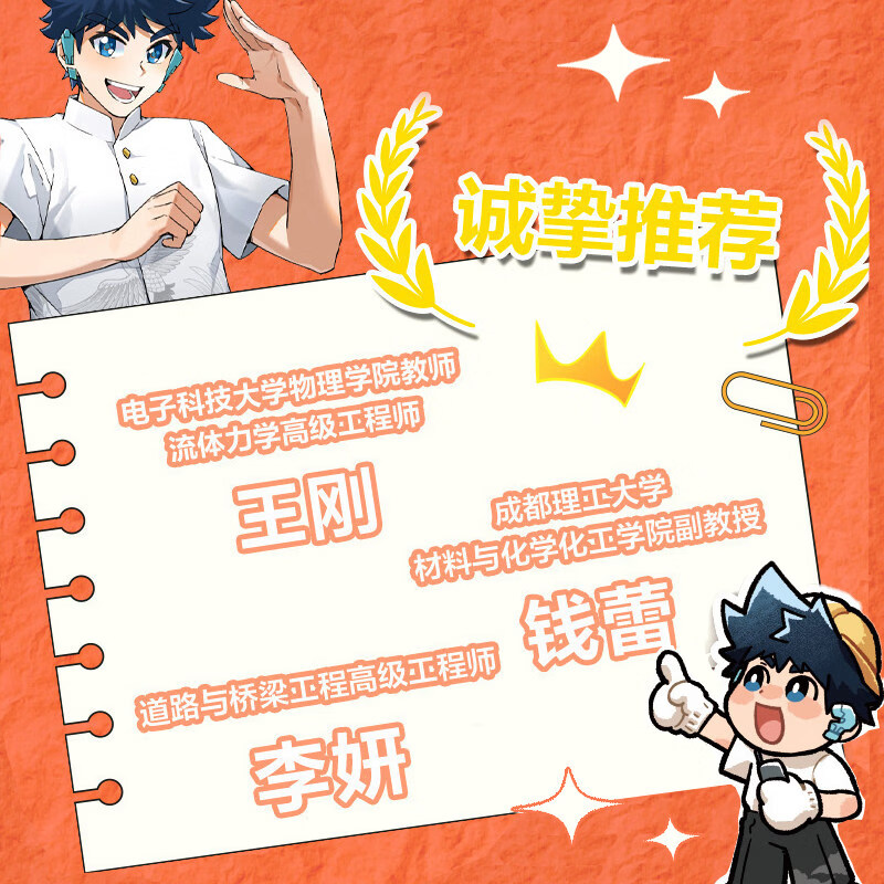 【新书第四辑】米吴科学王牌赛系列 全套1-16册 限量加赠随机镭射卡/贴纸 小学生超爱看的科学漫画 知识启蒙科普百科课外读物 6-12岁儿童书籍暑假阅读暑假课外书图书 【第一辑+第二辑+第三辑】米吴科