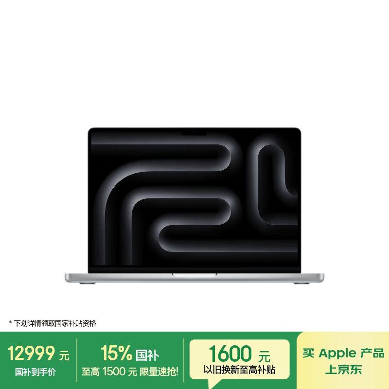 Apple/苹果AI笔记本/2025款MacBookPro14英寸M5(10+10核)16G 1T银色笔记本电脑MDE54CH/A