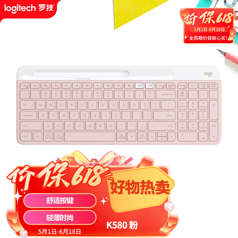 罗技（Logitech）时尚系列 K580 无线蓝牙键盘 办公键盘 便携超薄 笔记本键盘 平板键盘 茱萸粉 101键