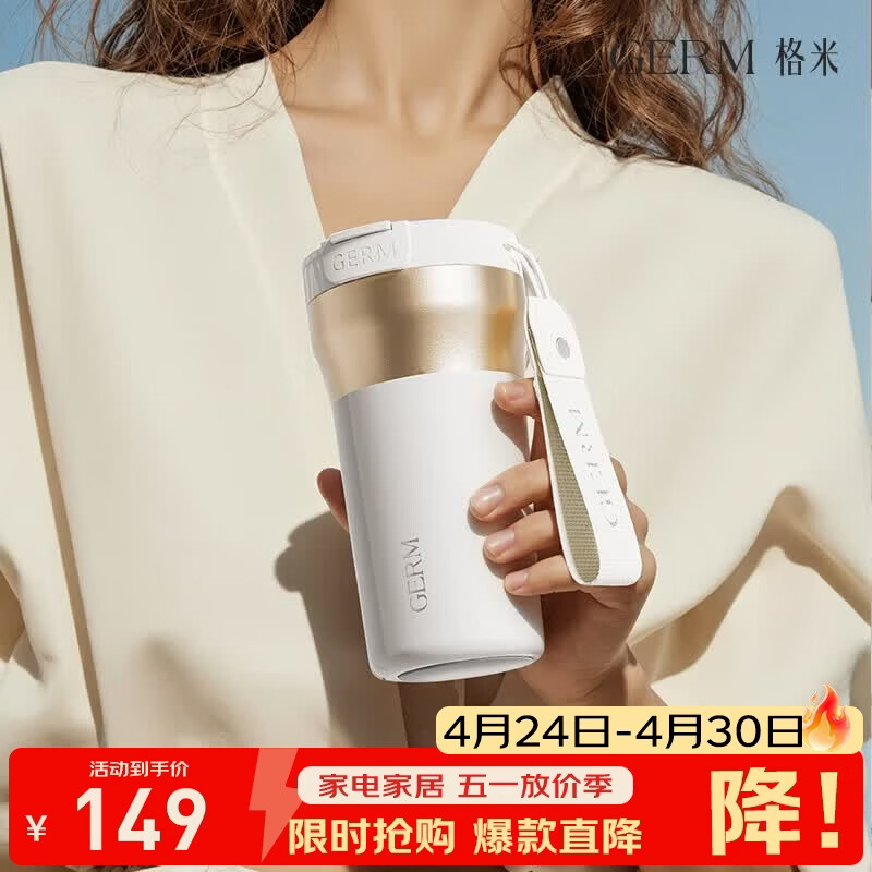 格米（germ）时尚流光保温杯高颜值男女式双饮随行吸管杯礼物杯子车载水杯 铂曜金440ML【新品强势推荐】GE-25AW-B178