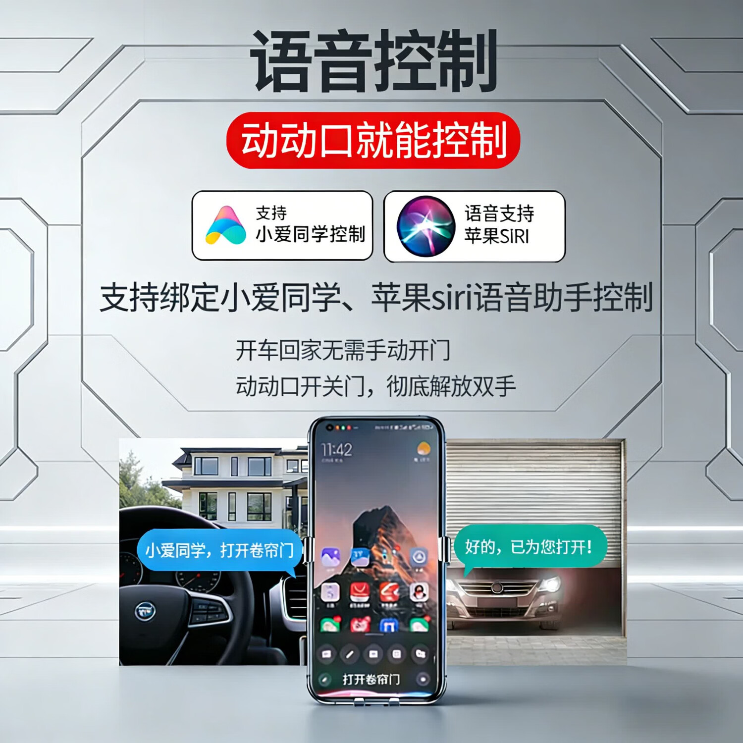 麒石卷帘门手机远程控制开门卷闸门wifi遥控器易微联车库电动门控制器 【新款】全频信号增强版【推荐】