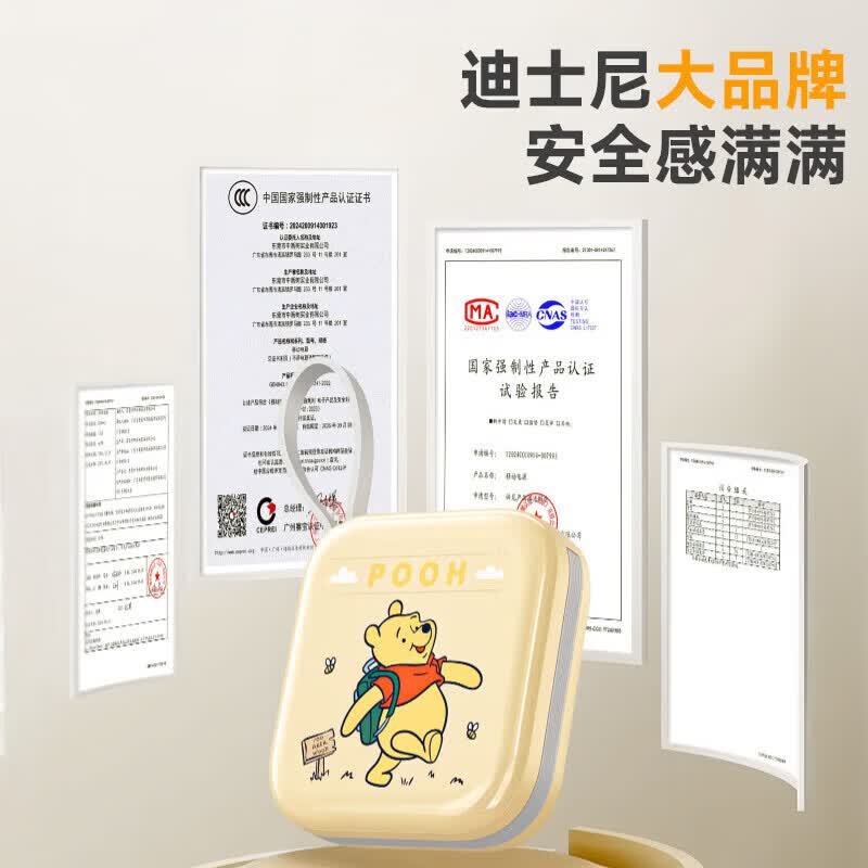 迪士尼（DISNEY）【3C认证|可上飞机】充电宝超级快充10000毫安大容量自带线移动电源小巧便携 06米色维尼【快充双线+22.5W】