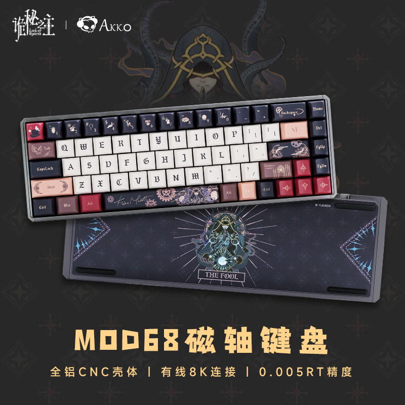 AKKOMOD68 HE诡秘之主联名铝坨坨磁轴键盘有线客制化RT电竞游戏机械键盘68键铝合金CNC无畏契约FPS打瓦 诡秘之主- 星耀磁轴
